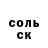 МЕФ кристаллы Emily Cowen