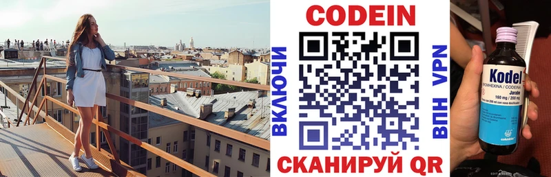 Codein Purple Drank  Пучеж 