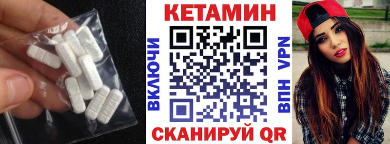 КЕТАМИН VHQ Пучеж