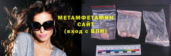первитин Армянск